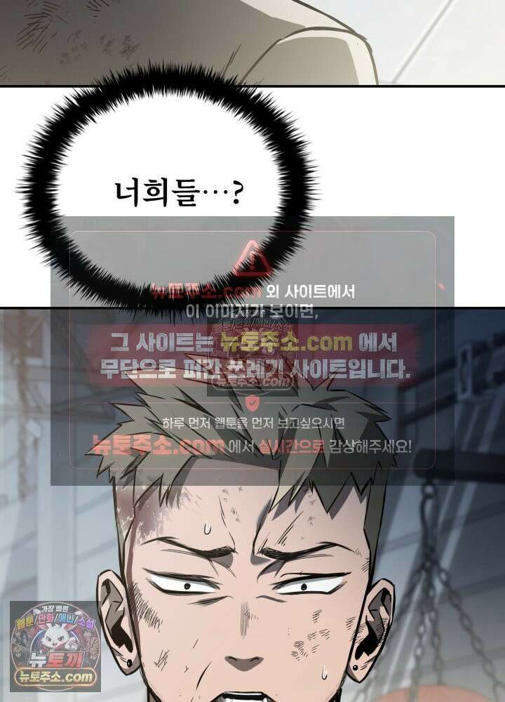 배드 비즈니스 8화 20