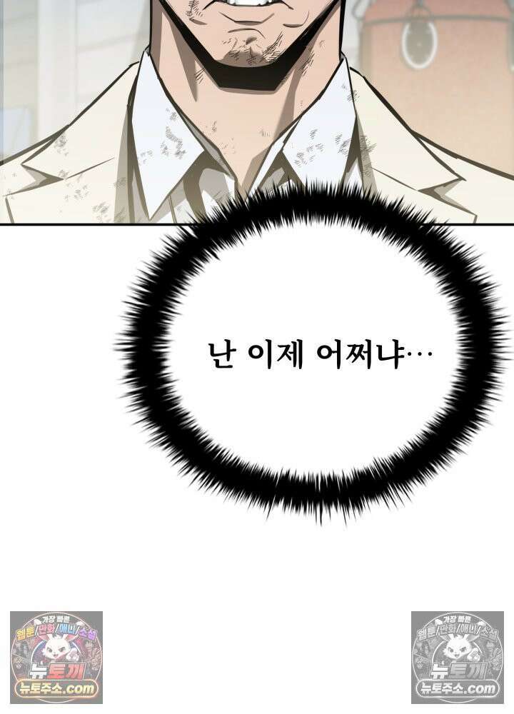 배드 비즈니스 8화 21