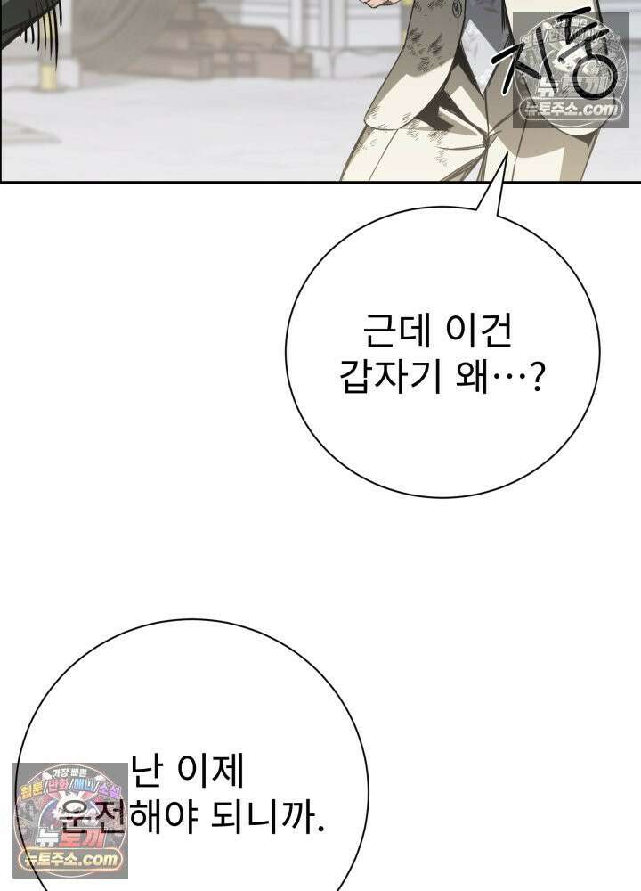 배드 비즈니스 8화 25