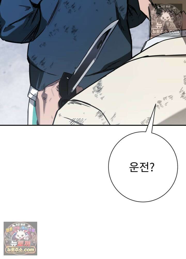 배드 비즈니스 8화 27