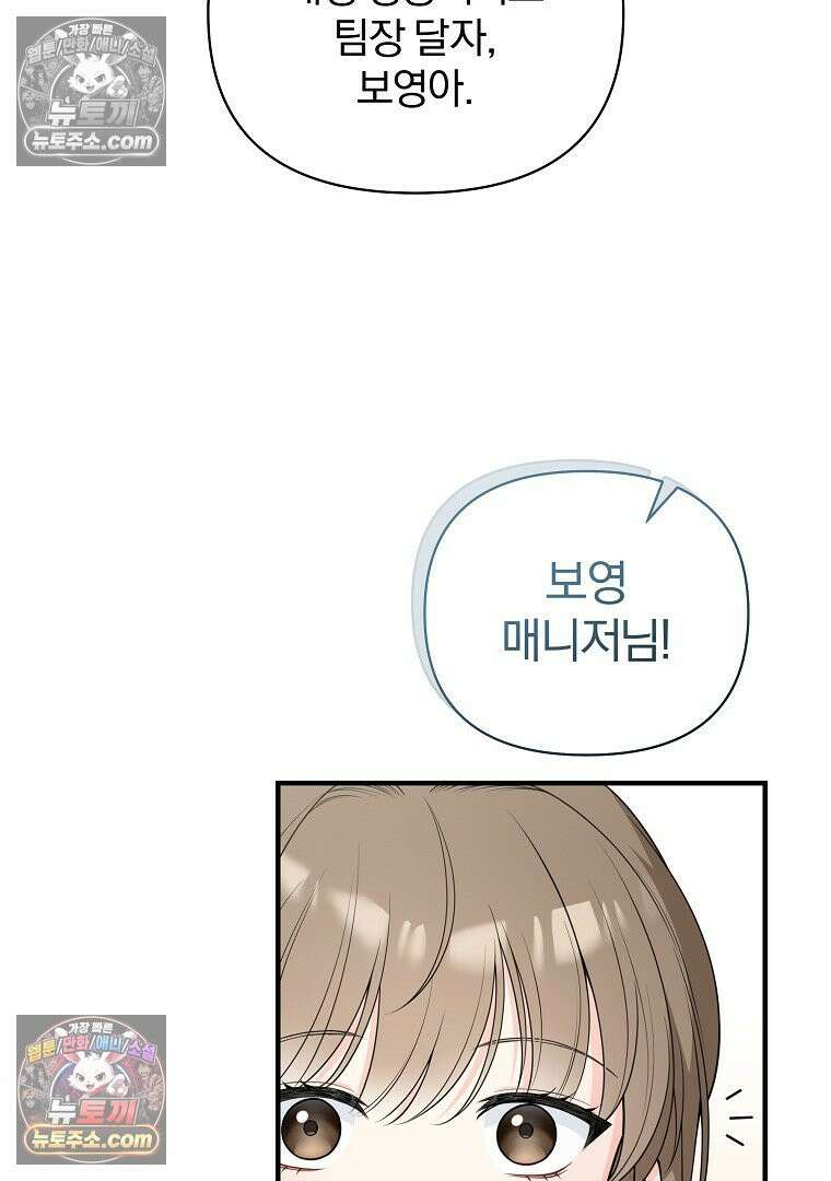 어쩌다 마주친 로맨스 6화 7