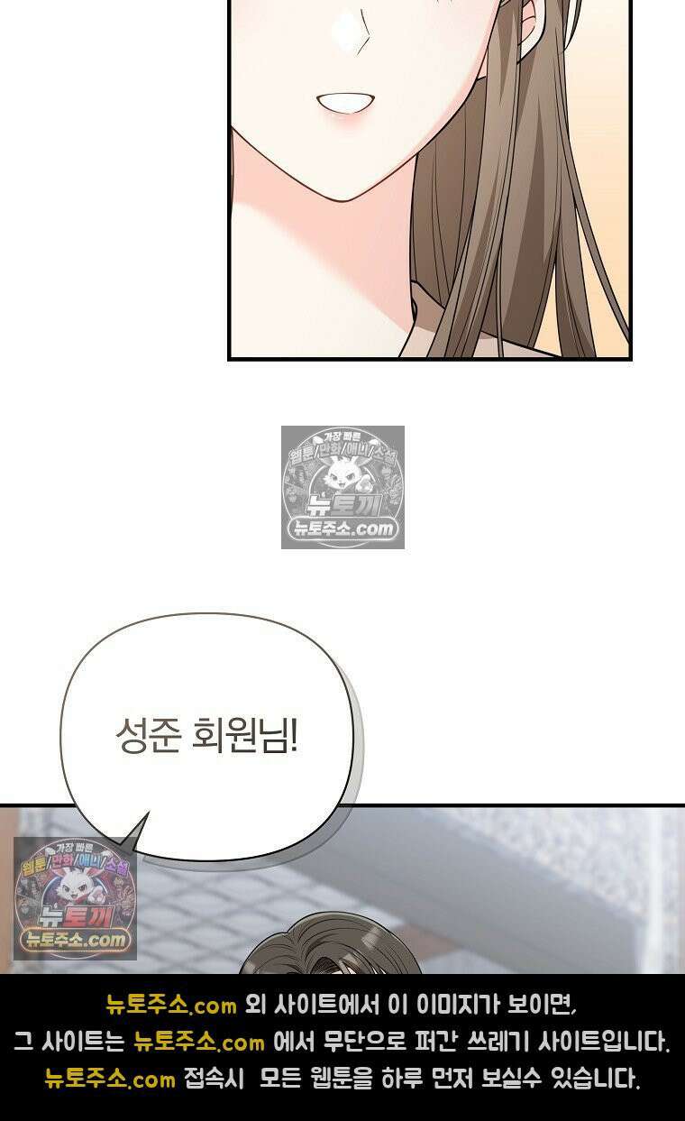 어쩌다 마주친 로맨스 6화 8