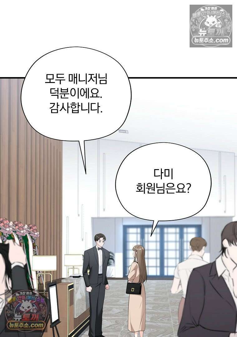 어쩌다 마주친 로맨스 6화 10