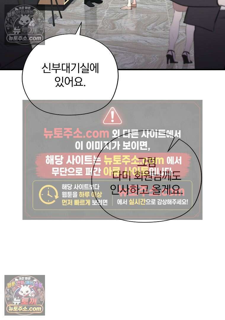 어쩌다 마주친 로맨스 6화 11