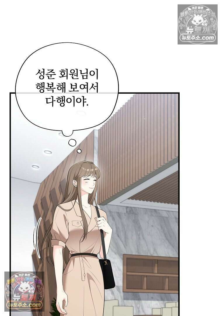 어쩌다 마주친 로맨스 6화 12