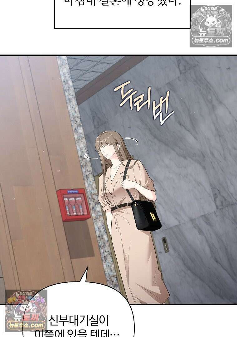 어쩌다 마주친 로맨스 6화 14