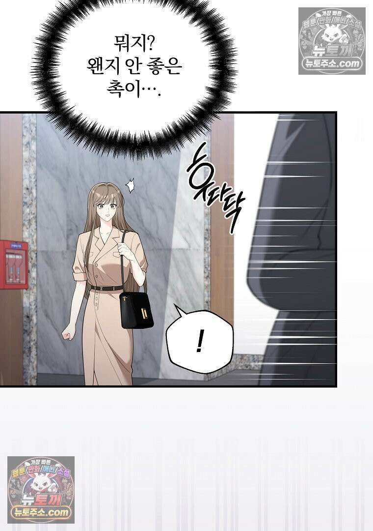 어쩌다 마주친 로맨스 6화 18