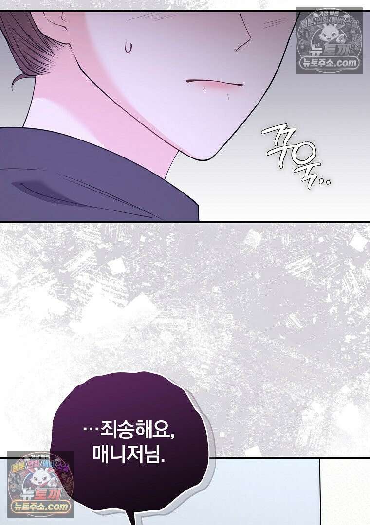 어쩌다 마주친 로맨스 6화 22