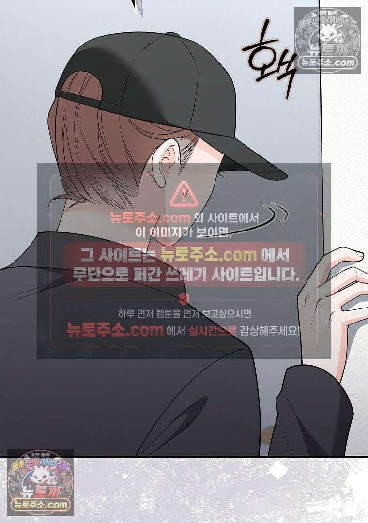 어쩌다 마주친 로맨스 6화 23