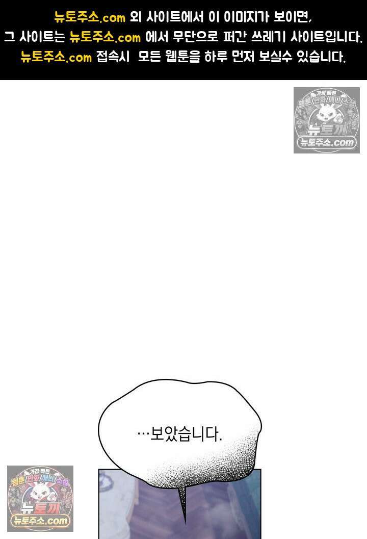 호수에 던지는 돌멩이 13화 1