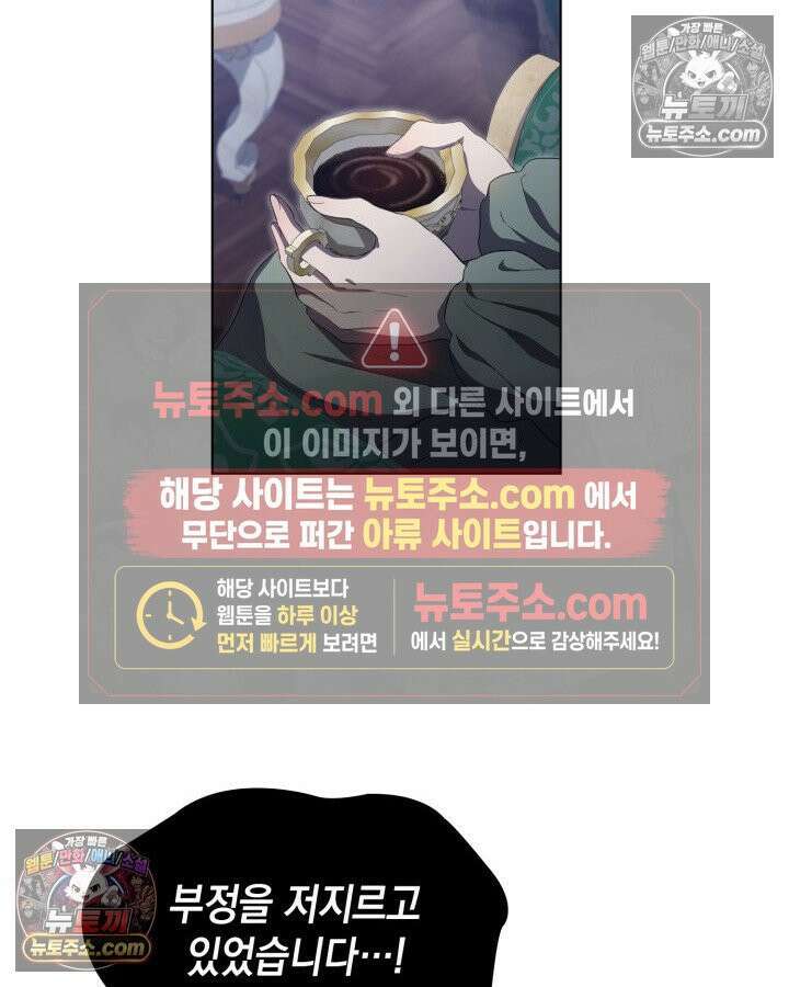 호수에 던지는 돌멩이 13화 2