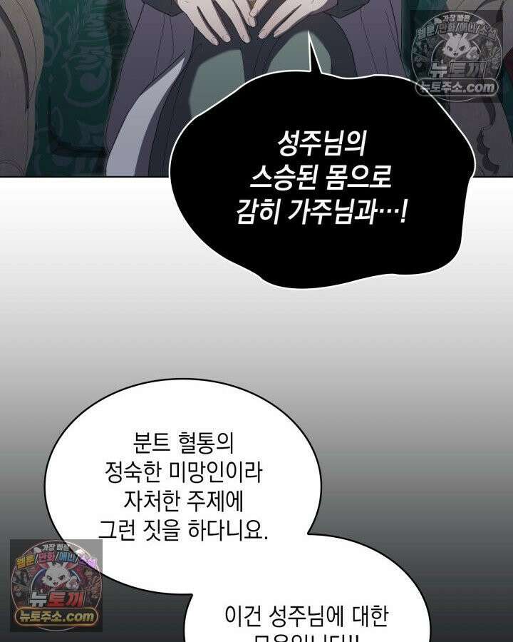 호수에 던지는 돌멩이 13화 4