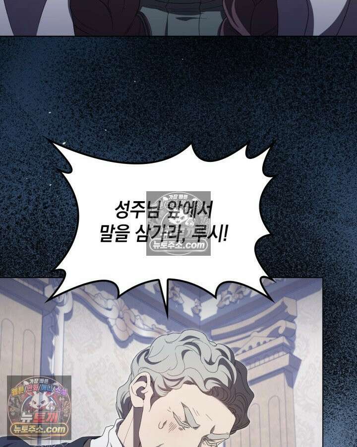 호수에 던지는 돌멩이 13화 6