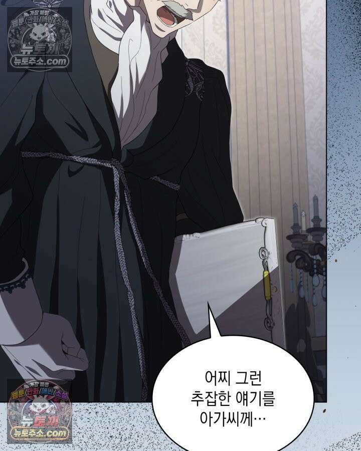 호수에 던지는 돌멩이 13화 7