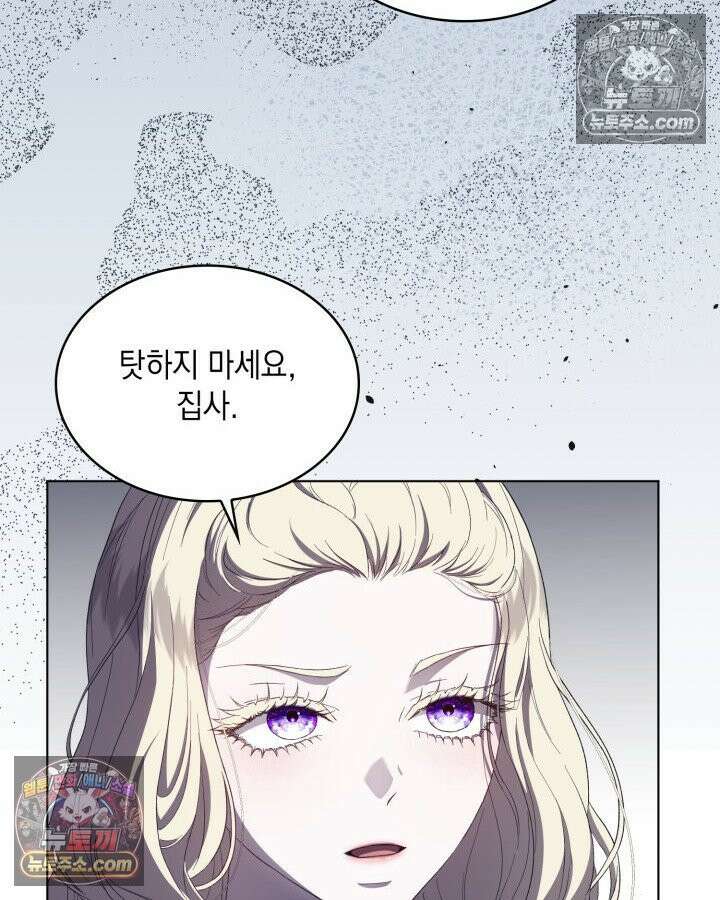 호수에 던지는 돌멩이 13화 8