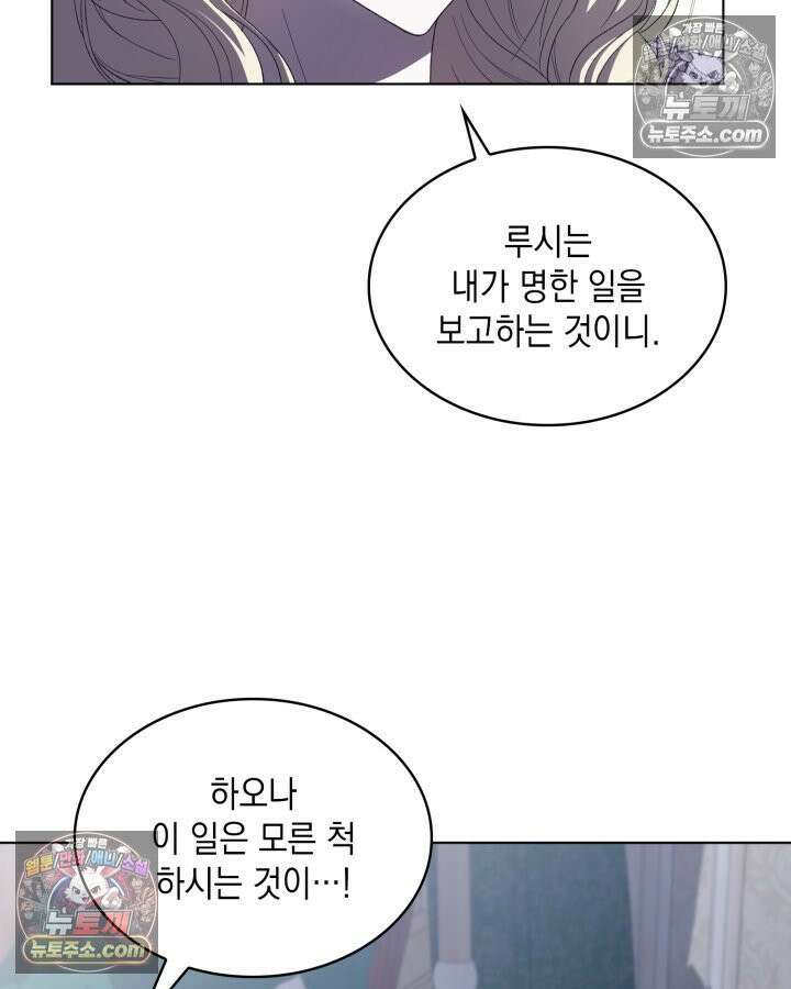 호수에 던지는 돌멩이 13화 9