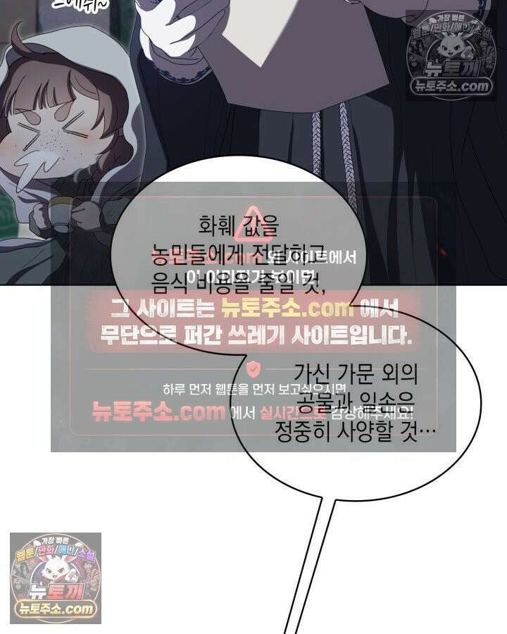 호수에 던지는 돌멩이 13화 13