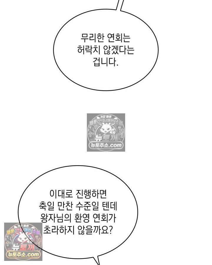 호수에 던지는 돌멩이 13화 14