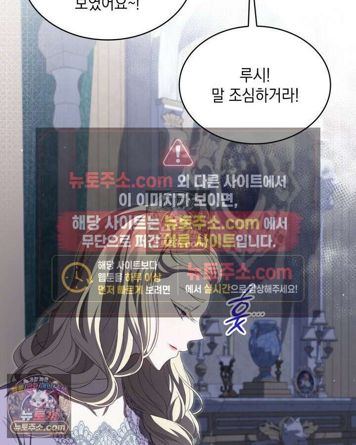 호수에 던지는 돌멩이 13화 18