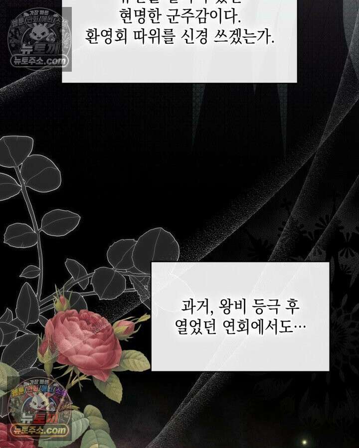 호수에 던지는 돌멩이 13화 20