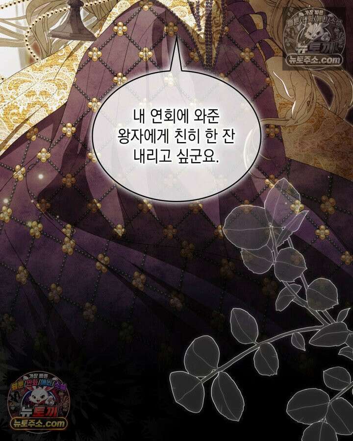 호수에 던지는 돌멩이 13화 22