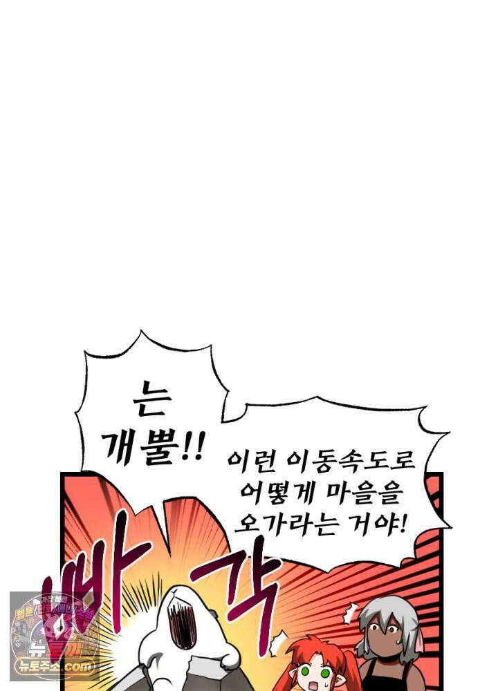 초보자가 MMORPG하는 만화 무지 개나라로 떠나요! 3