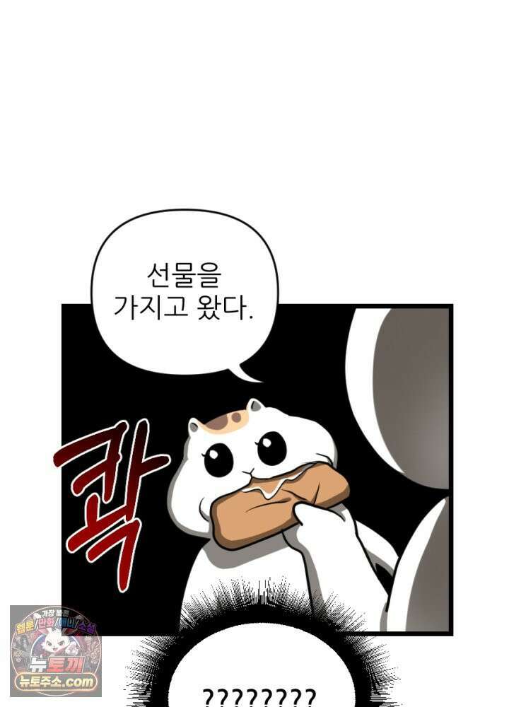 초보자가 MMORPG하는 만화 무지 개나라로 떠나요! 6