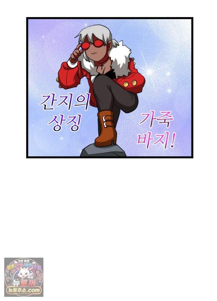 초보자가 MMORPG하는 만화 무지 개나라로 떠나요! 13