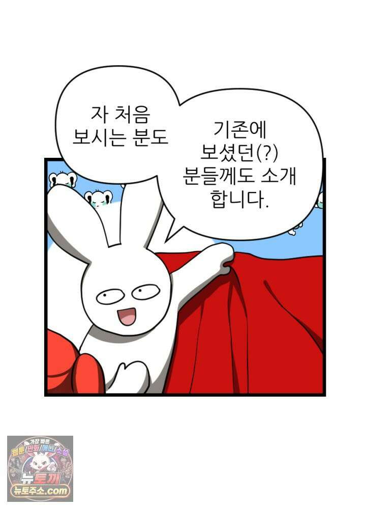 초보자가 MMORPG하는 만화 무지 개나라로 떠나요! 18