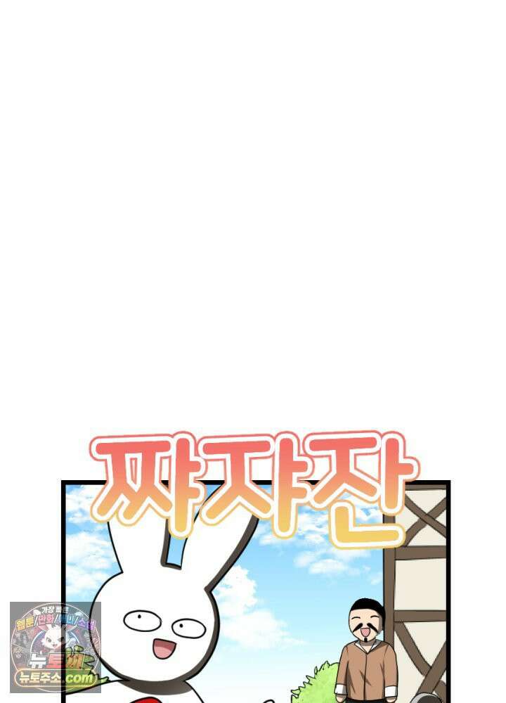 초보자가 MMORPG하는 만화 무지 개나라로 떠나요! 19