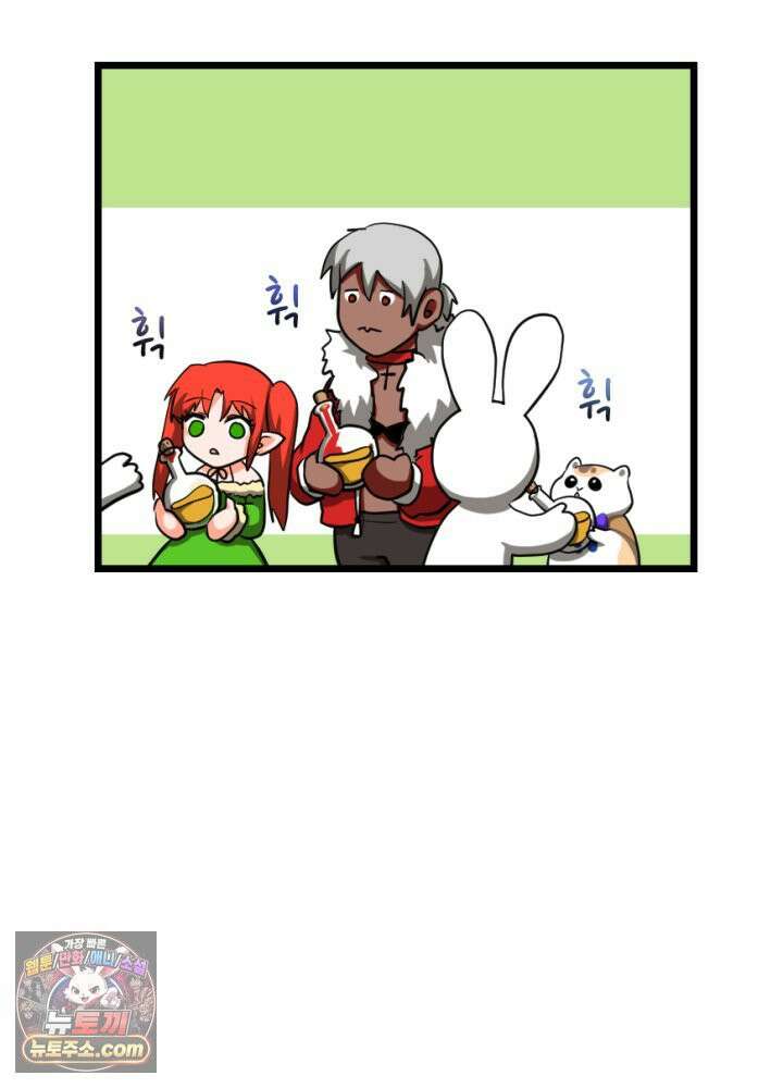 초보자가 MMORPG하는 만화 무지 개나라로 떠나요! 21