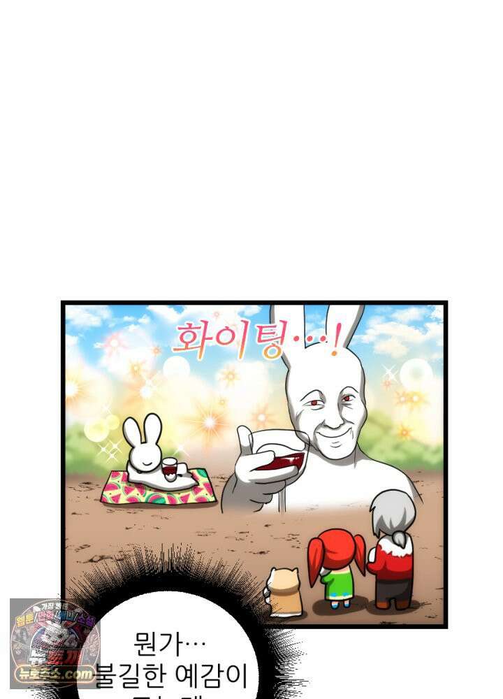 초보자가 MMORPG하는 만화 무지 개나라로 떠나요! 22