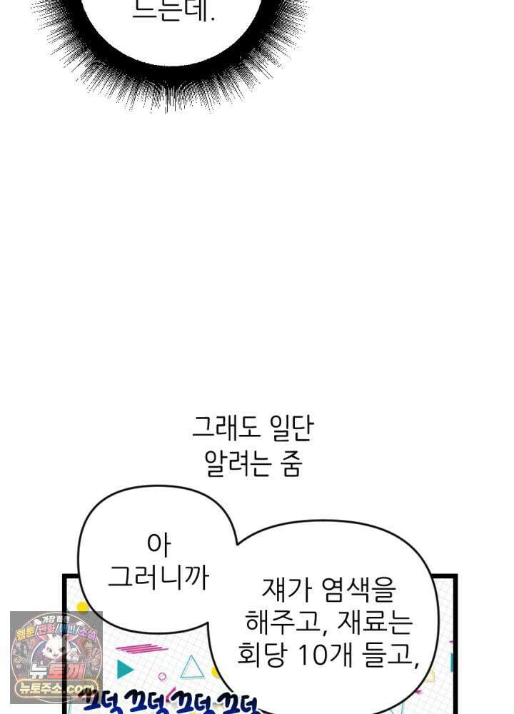 초보자가 MMORPG하는 만화 무지 개나라로 떠나요! 23
