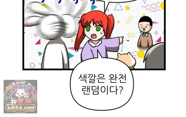 초보자가 MMORPG하는 만화 무지 개나라로 떠나요! 24