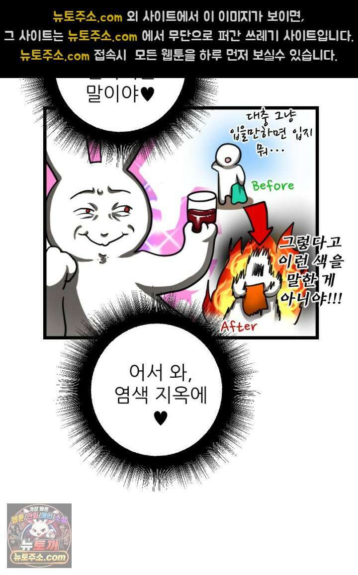 초보자가 MMORPG하는 만화 무지 개나라로 떠나요! 29