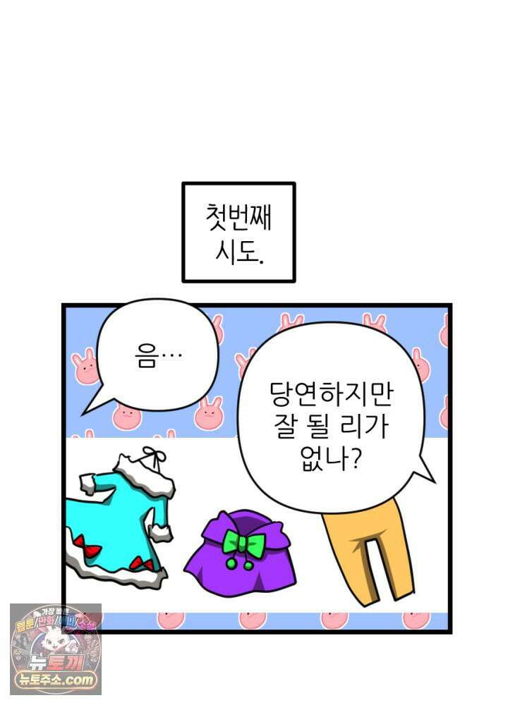 초보자가 MMORPG하는 만화 무지 개나라로 떠나요! 30