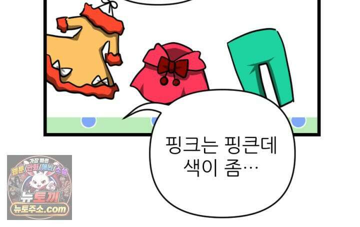 초보자가 MMORPG하는 만화 무지 개나라로 떠나요! 32