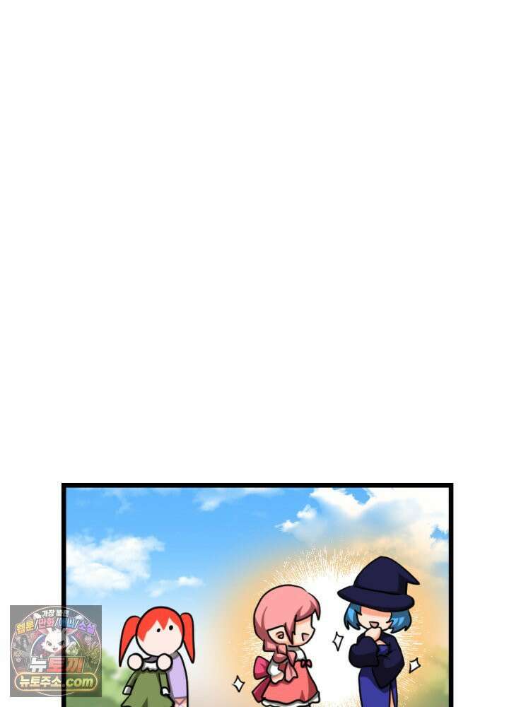 초보자가 MMORPG하는 만화 무지 개나라로 떠나요! 35
