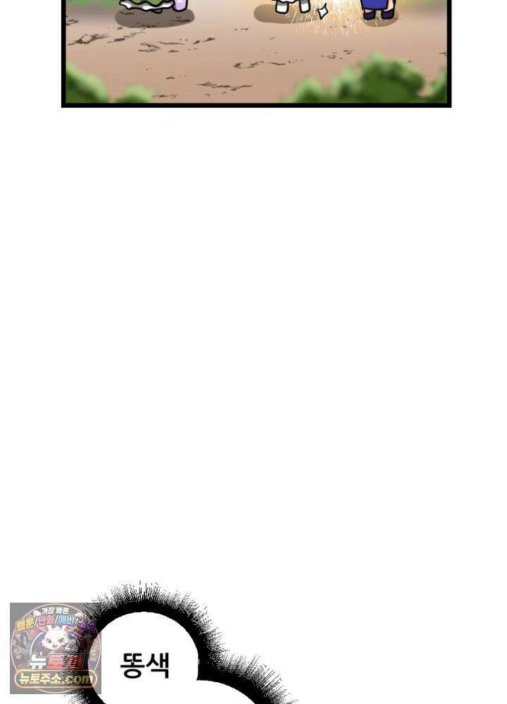 초보자가 MMORPG하는 만화 무지 개나라로 떠나요! 36