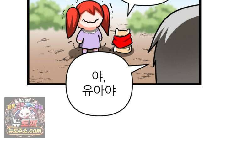 초보자가 MMORPG하는 만화 무지 개나라로 떠나요! 40
