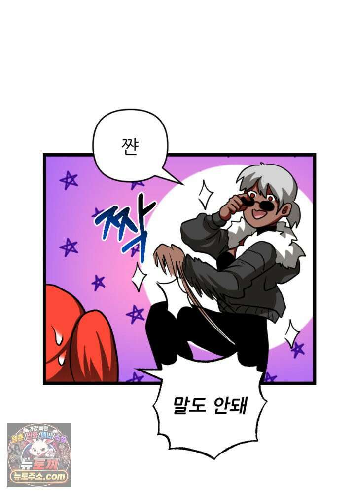 초보자가 MMORPG하는 만화 무지 개나라로 떠나요! 42