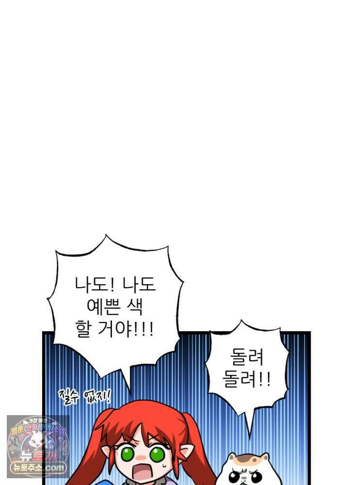 초보자가 MMORPG하는 만화 무지 개나라로 떠나요! 43