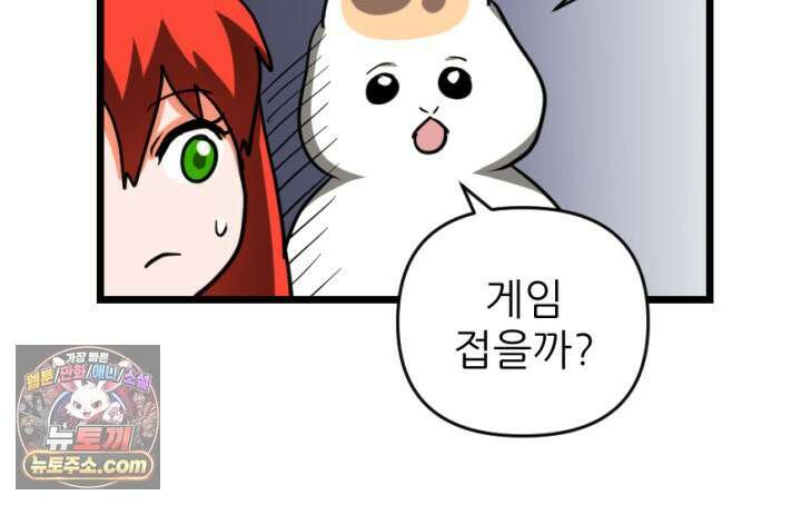 초보자가 MMORPG하는 만화 무지 개나라로 떠나요! 48