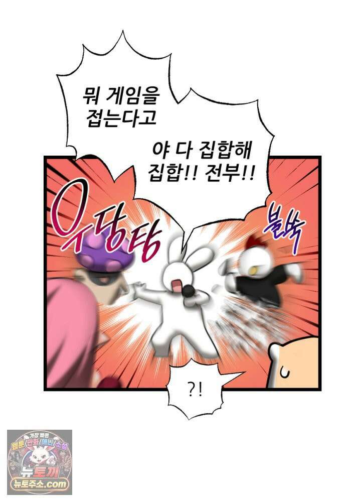 초보자가 MMORPG하는 만화 무지 개나라로 떠나요! 50