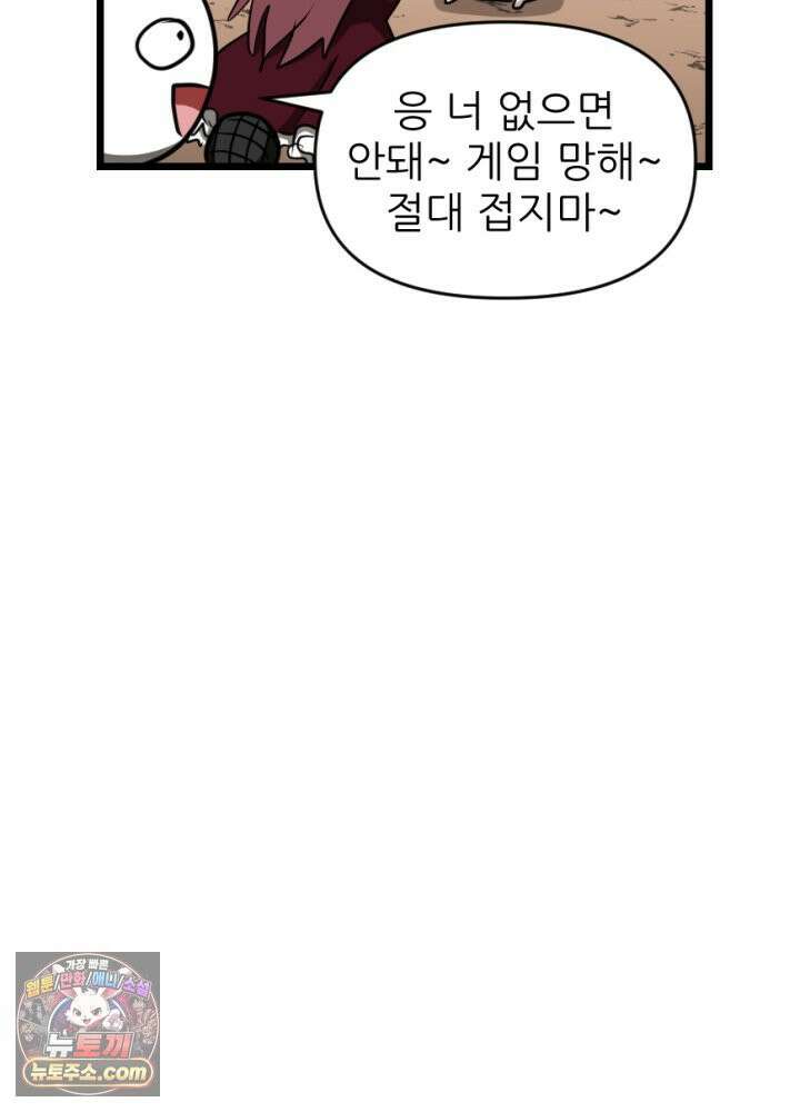 초보자가 MMORPG하는 만화 무지 개나라로 떠나요! 52