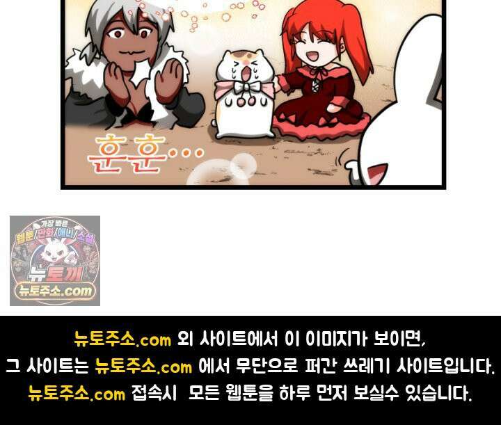 초보자가 MMORPG하는 만화 무지 개나라로 떠나요! 56