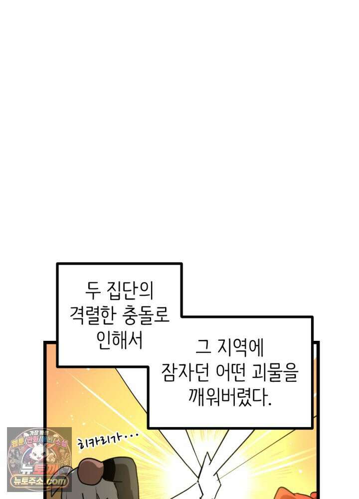 초보자가 MMORPG하는 만화 타고난 천재 3