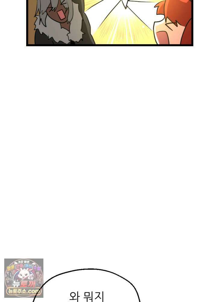초보자가 MMORPG하는 만화 타고난 천재 4