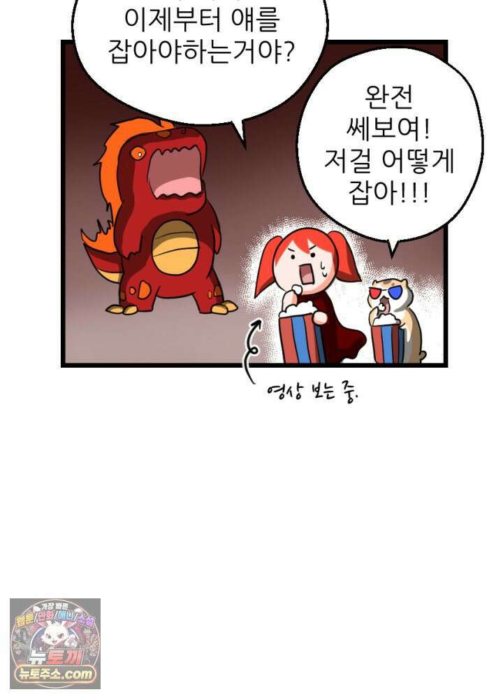 초보자가 MMORPG하는 만화 타고난 천재 5