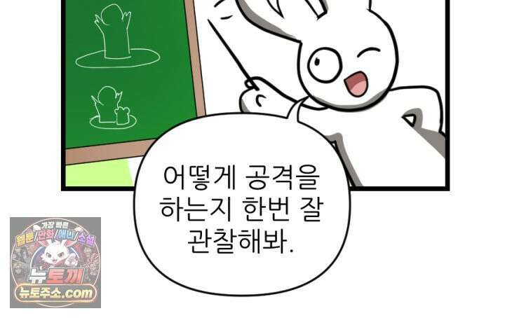 초보자가 MMORPG하는 만화 타고난 천재 8